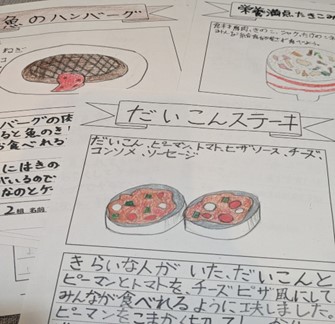苦手克服料理の紹介文