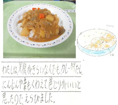 大根カレー