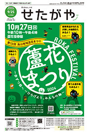 9月25日号の表紙