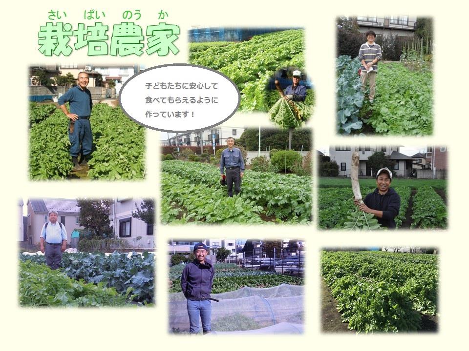 農家の皆さん