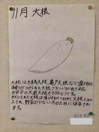 児童が作成したポスター
