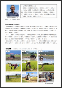 生産者情報（JA）