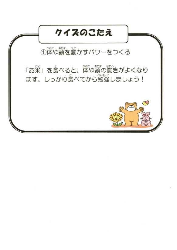 給食メモ2ページ目