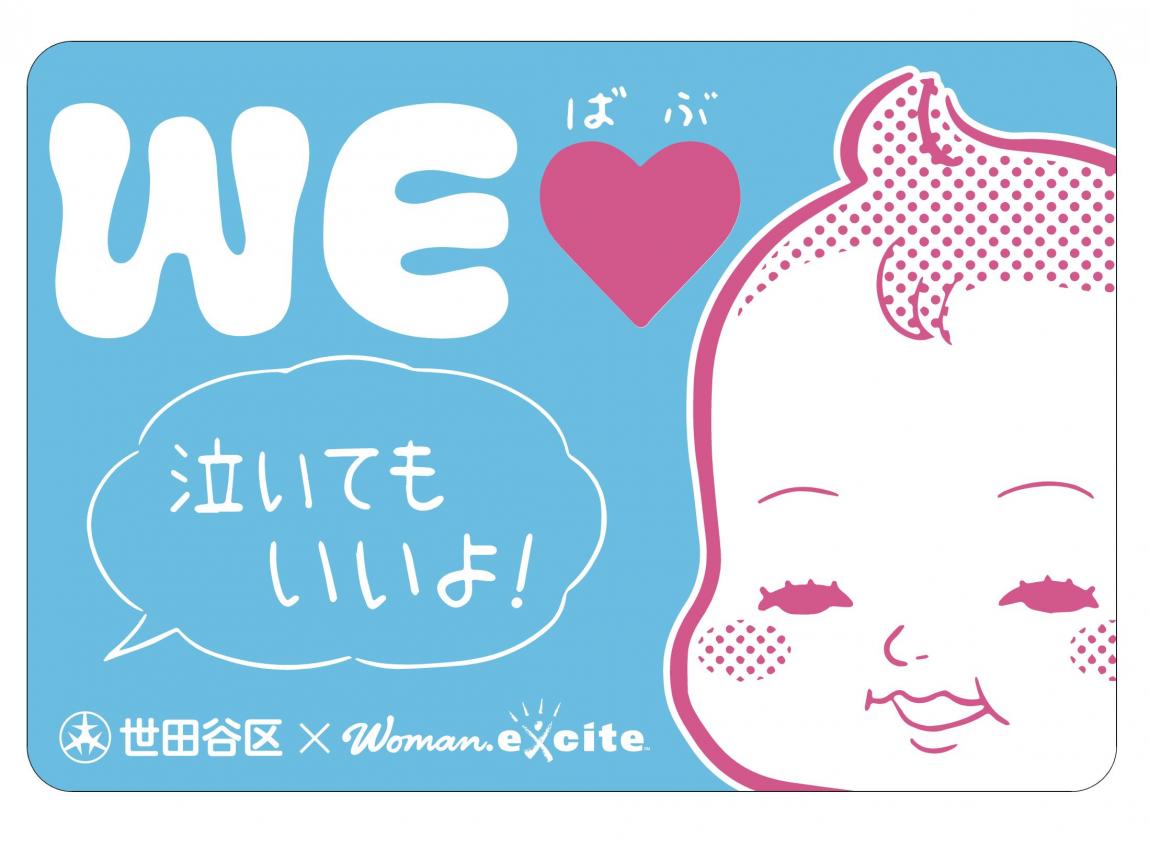赤ちゃん