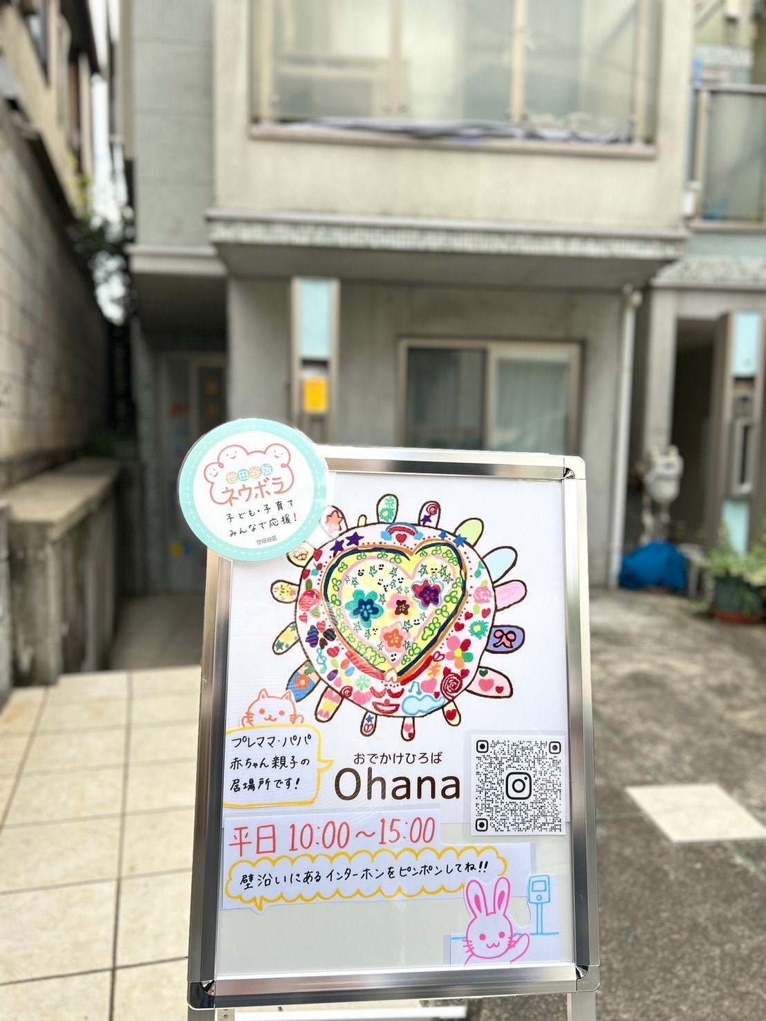 ひろば入口