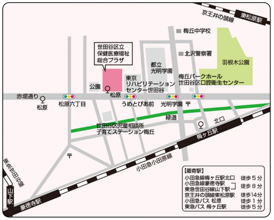 会場アクセス