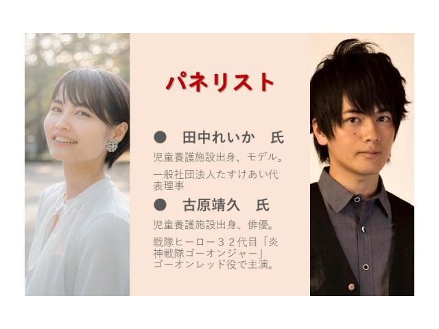 パネリスト紹介