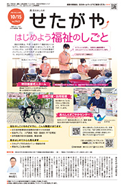 10月15日号の表紙
