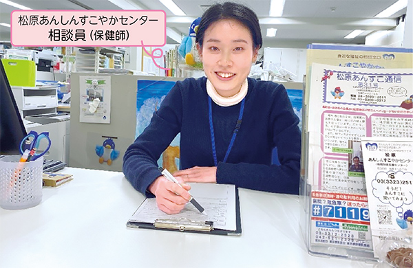 松原あんしんすこやかセンター相談員（保健師）