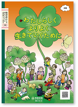 認知症あんしんガイドブックの表紙