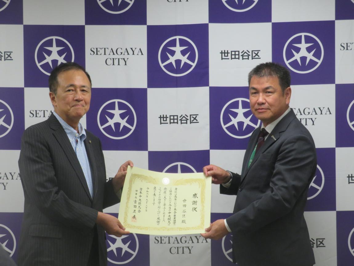 苑長と区長