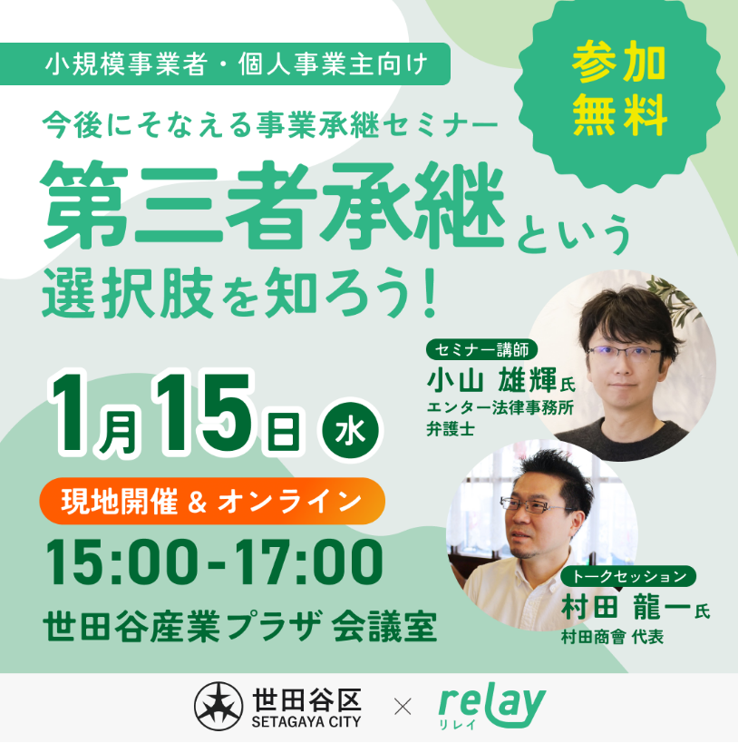 115セミナー