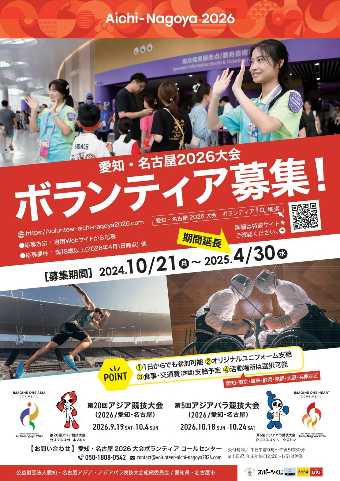 チラシ表面２