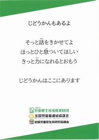 じどうかんもあるよ