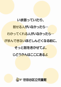 じどうかんはここにあるよ