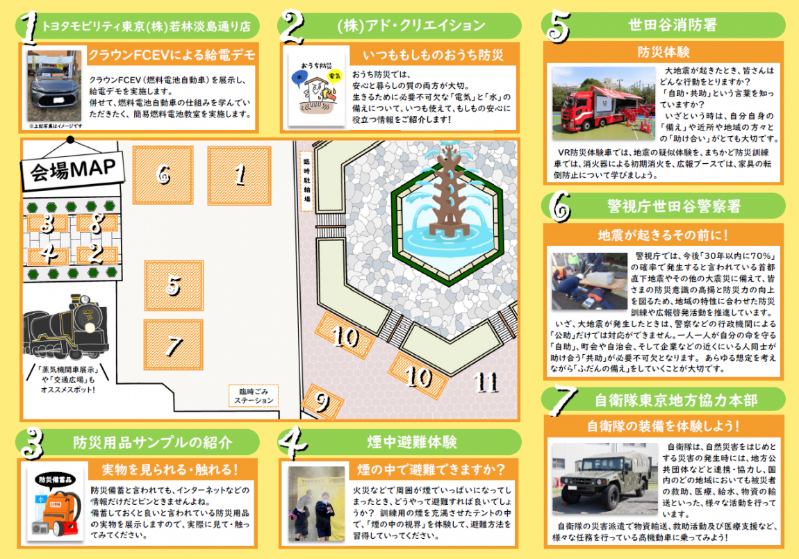 会場マップ（裏）