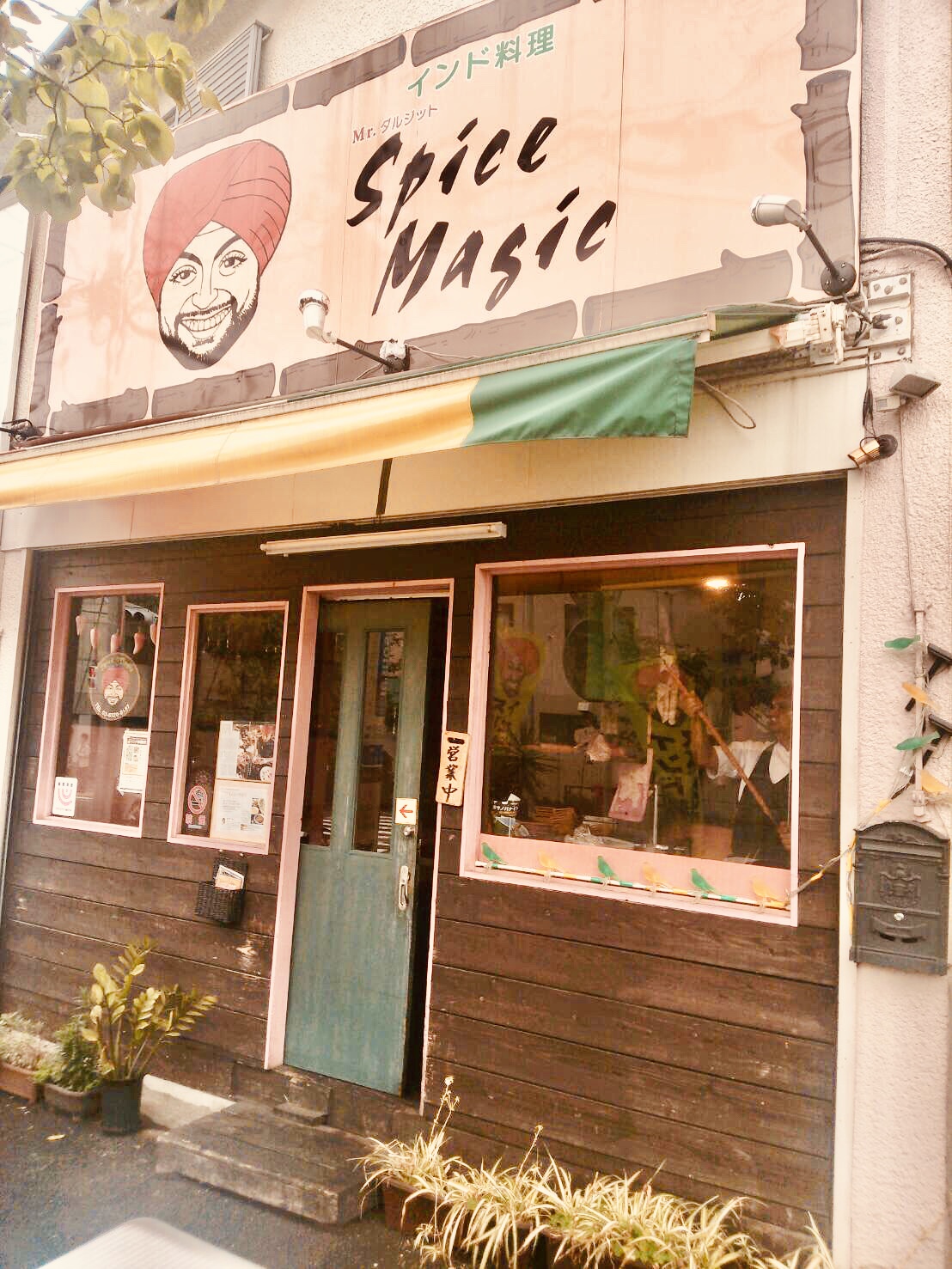 スパイスマジックの画像