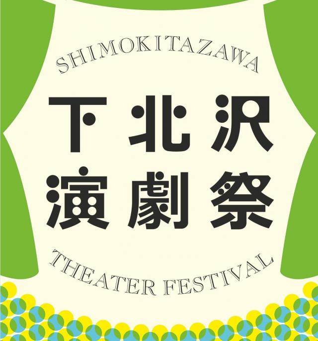 演劇祭サムネイル