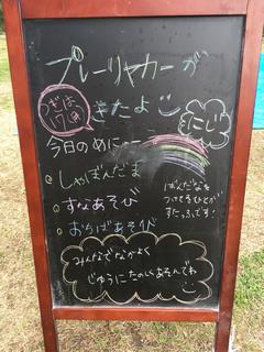 リヤカー看板の写真