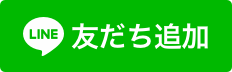 友だち登録用アイコン