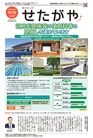 11月15日号の表紙