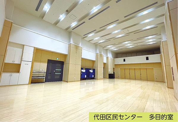 代田区民センター　多目的室の写真