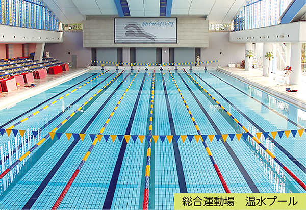 総合運動場　温水プールの写真