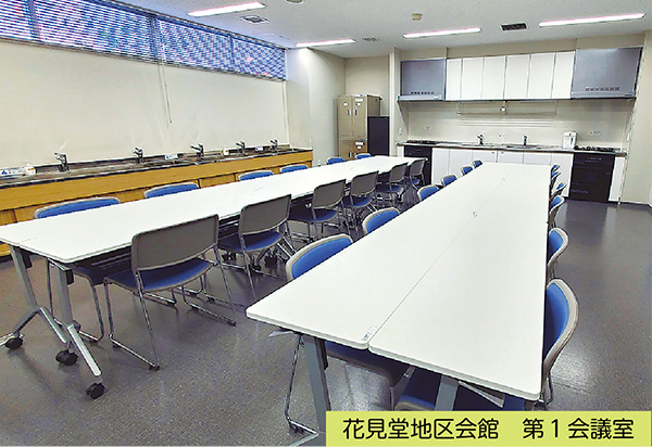 花見堂地区会館　第1会議室の写真