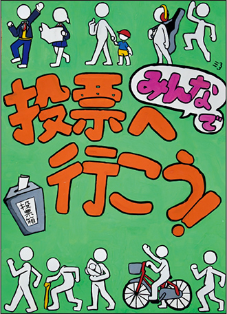 丸山達久さん（梅丘中学校2年）の作品の画像