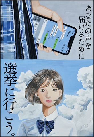 田中莉誉さん（世田谷総合高等学校1年）の作品の画像