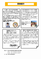 「みなまちプロジェクト」チラシ（裏）