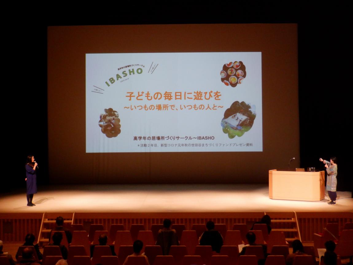 IBASHO（弦巻小学校PTAサークル）