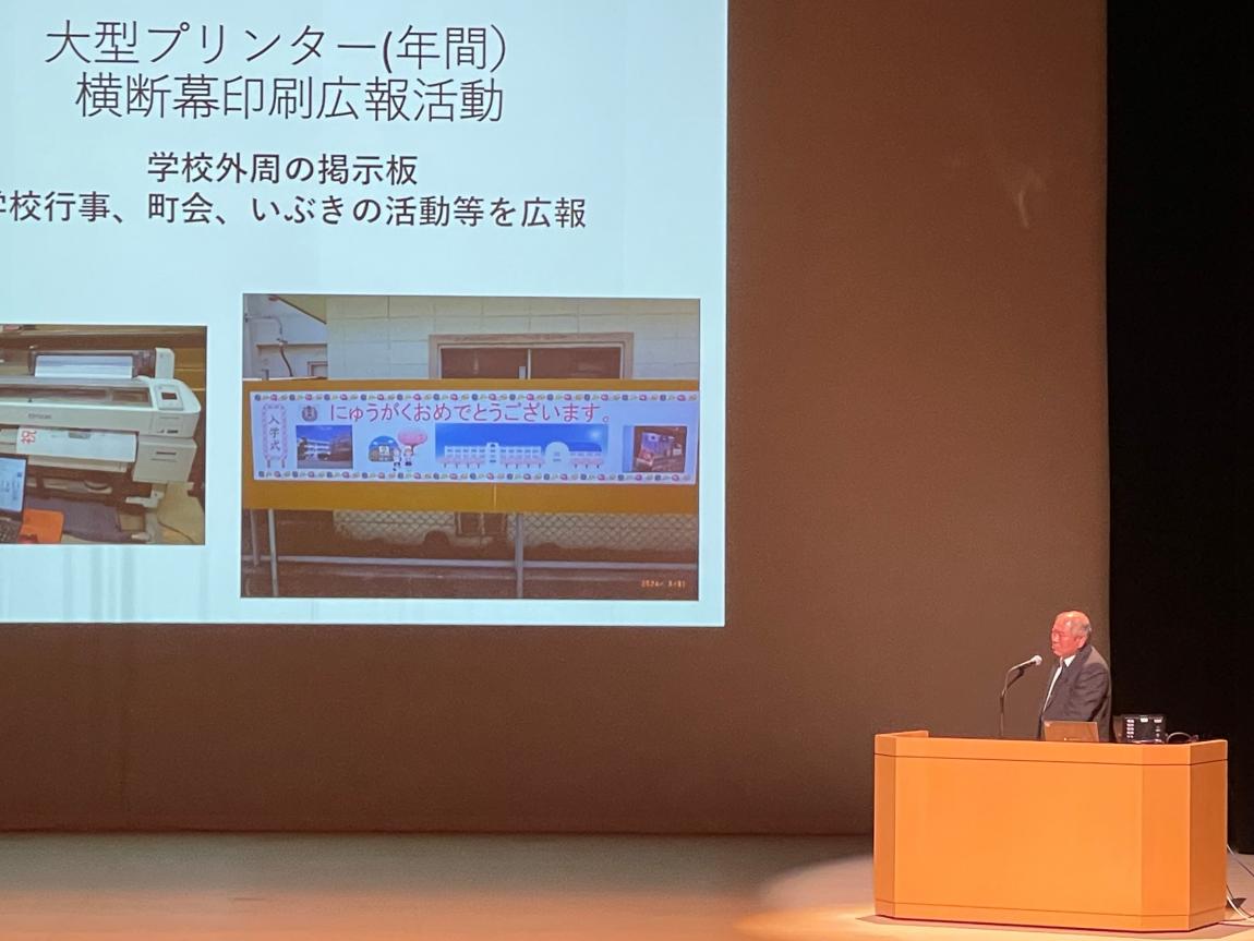 世田小地域ネット「いぶき」