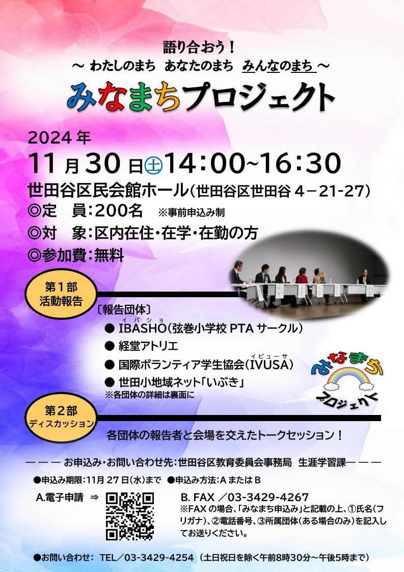 みなまち表