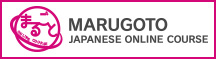 marugoto_online