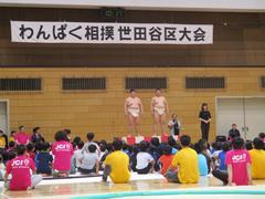 わんぱく相撲世田谷区大会1