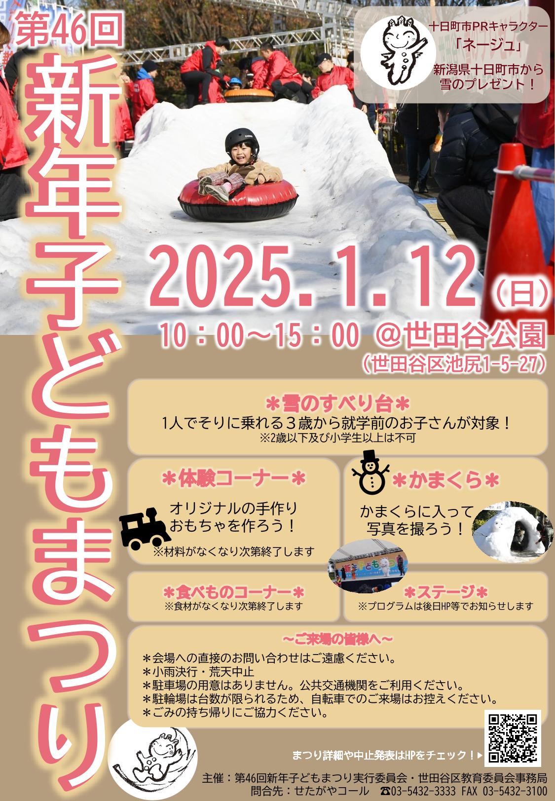 チラシ表
