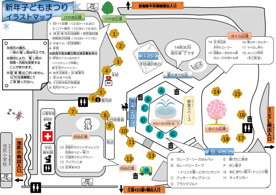 チラシ裏