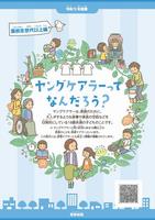 ハンドブック高校生表紙