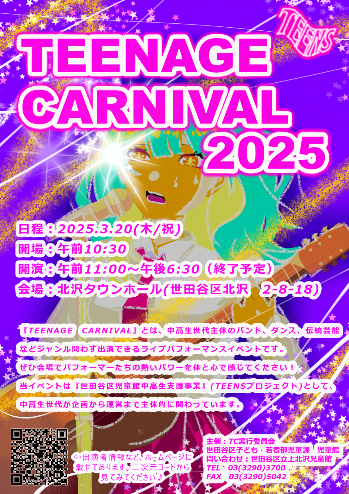 開催