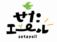 せたエールロゴ