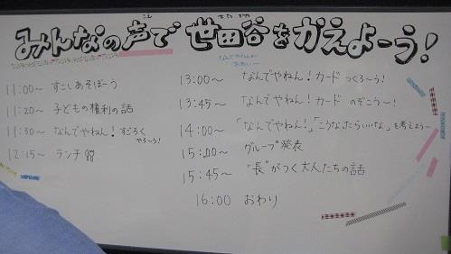 ティーンエイジ会議スケジュール