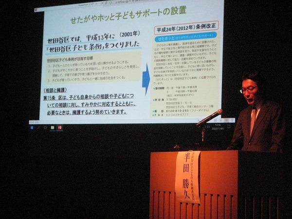 第2部(1)活動報告