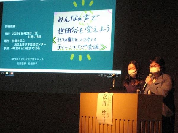 第2部(2)活動報告