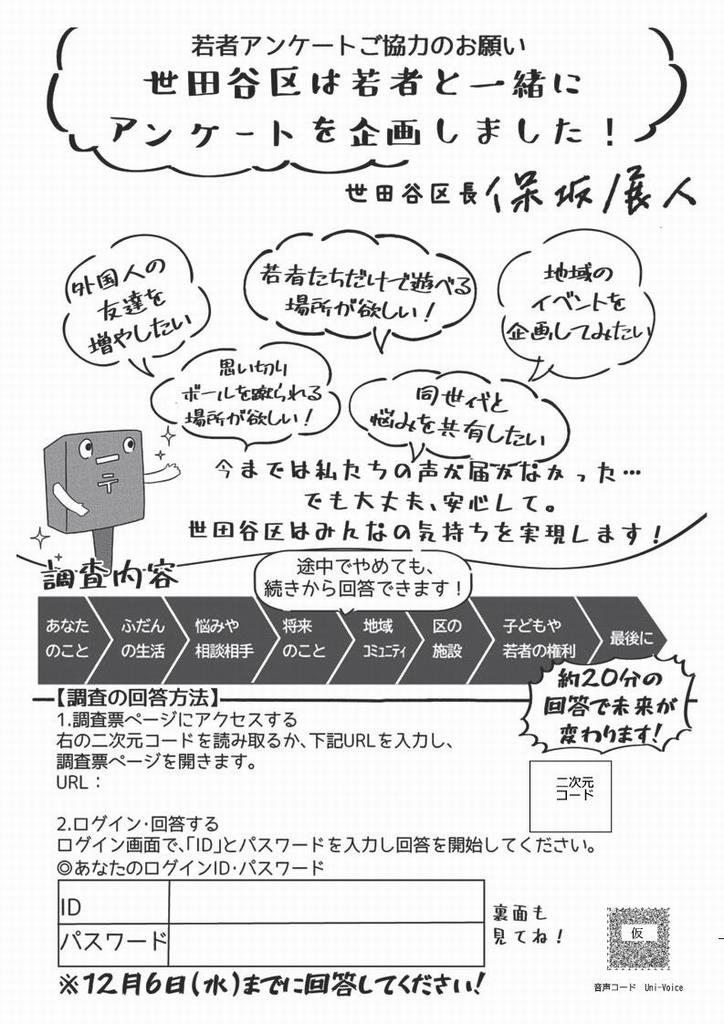 依頼文表