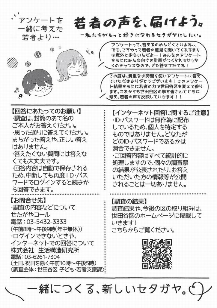 依頼文裏