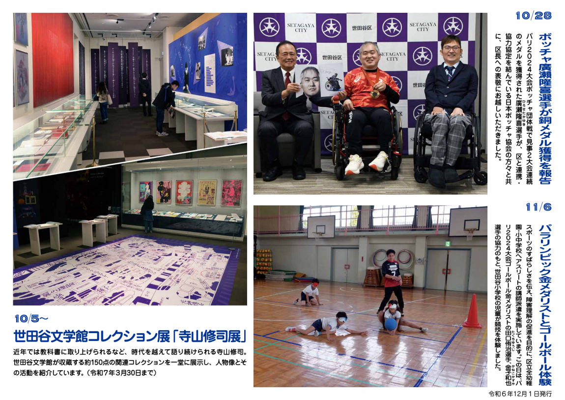 写真ニュース12月1日号2面