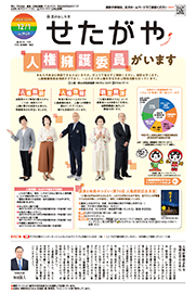 12月1日号の表紙