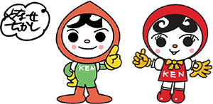 法務省人権イメージキャラクター 人KENまもる君・人KENあゆみちゃんのイラスト