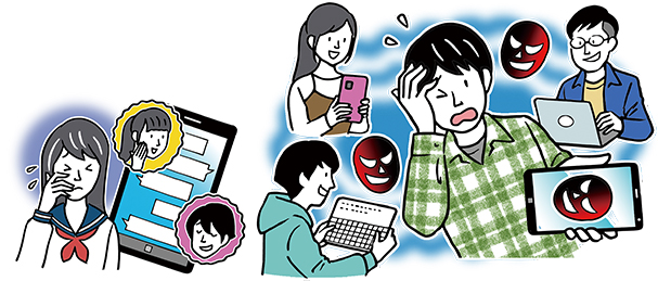 インターネットによるいじめやトラブルのイラスト